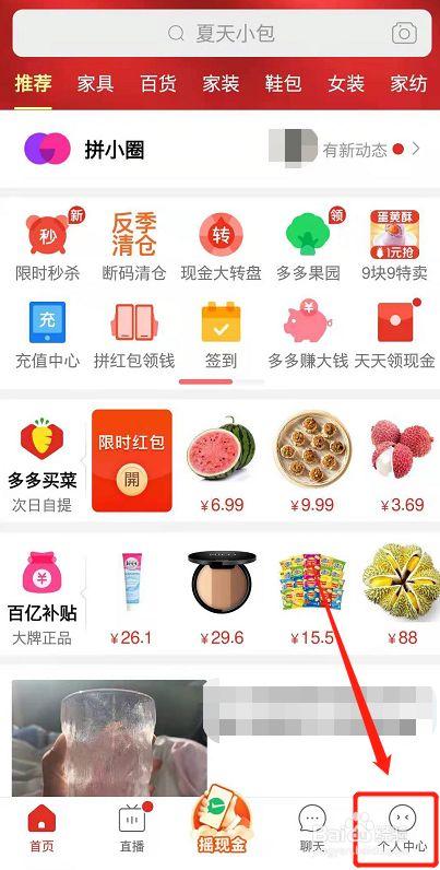 拼多多怎么开启微信免密支付?