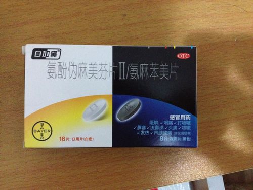 刚买的白加黑外包装怎么是这样的,和之前的不一样,是不是假的?不敢吃