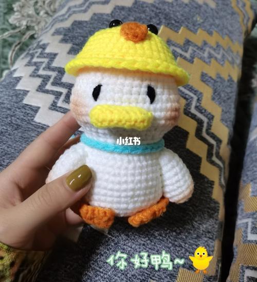 分享一只你好鸭91太可了叭超级简单_钩针编织_兴趣爱好_手工