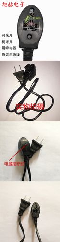 连接器通用型三孔热水袋充电线暖手宝电源线电暖宝插头线暖宝宝