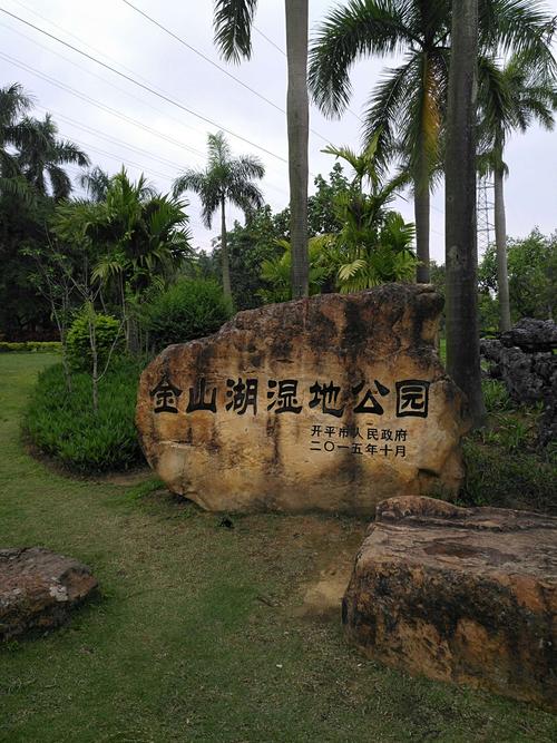 开平市人民公园,月山,台山水步,大冈,海晏,台城.