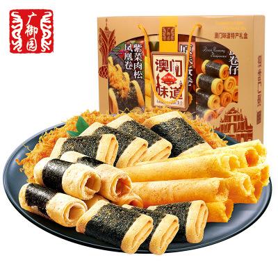 【广御园】澳门味道紫菜肉松凤凰卷蛋卷仔特产礼盒特色零食代发