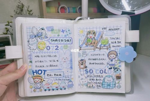 卓大王手帐排版|a6|卓大王夏日冰蓝色手帐_手帐_夏天去哪玩_手帐排版