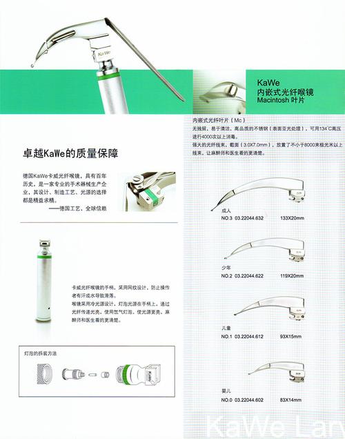 现货供应kawe德国卡威内嵌式直光纤喉镜miller 光纤直