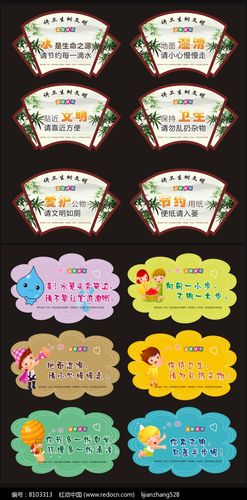 原创设计稿 企业/学校/党建展板 其他展板 洗手间文化标语文明公厕