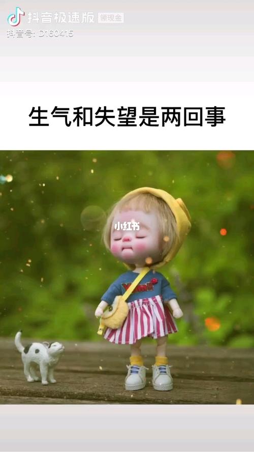 生气和失望是两回事!_萌娃_素材_文字素材