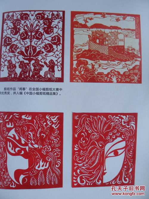 鄂州剪纸世界非遗【曹小琴】(中国剪纸协会会员,湖北省工艺美术大师