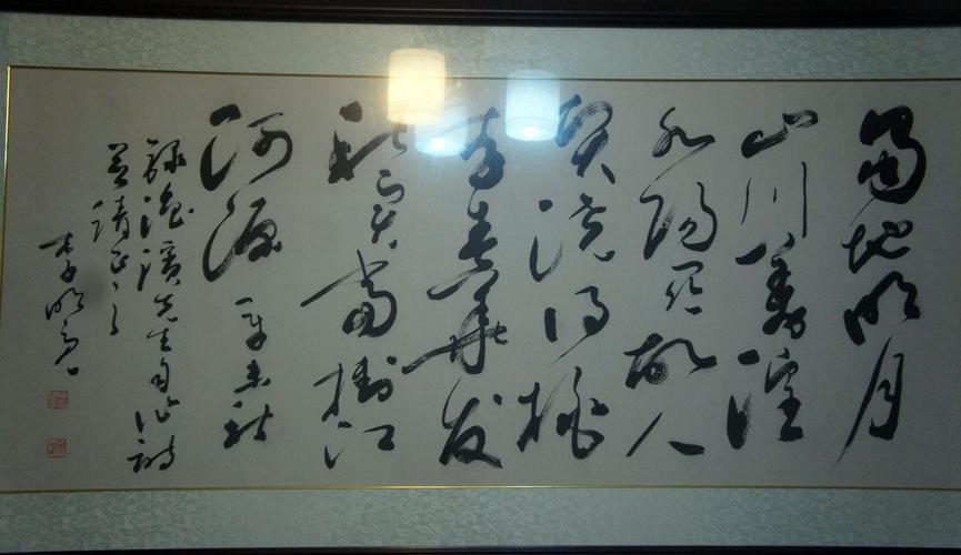 书法家 作品展示 书法 李明亮 -> 作品信息               购买预定