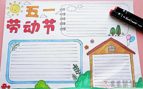 关于51劳动节的手抄报图片模板 - 毛毛简笔画