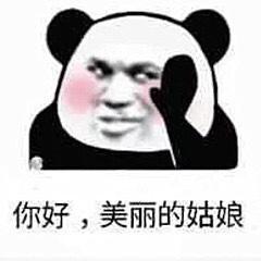 聊天开场白表情包不知如何开场先主动说句话