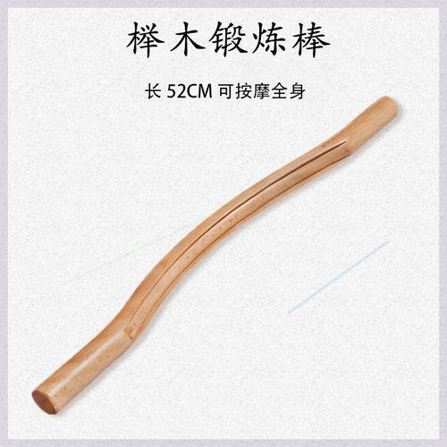 噢喔康冠商城榉木擀筋棒按摩擀筋棍开肩全身通用锻炼棒抖音同款