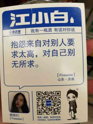 打分 喜欢就是硬道理,江小白从没让我失望过.