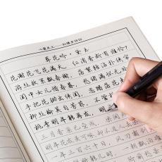 练字帖成人行楷字帖大学生成年女生字体漂亮楷书钢笔行书临摹初学者