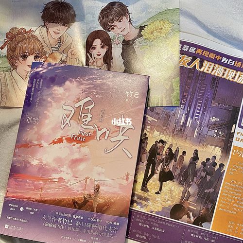 2_海报_难哄2_文化_阅读