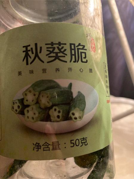 别名:巧奶奶 巧奶奶秋葵脆 热量:487 大卡(100克) 营养信息 营养素