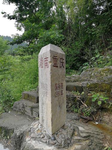    (一脚踏三省处)
