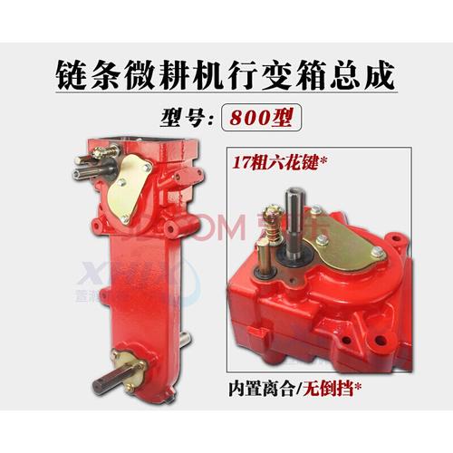 宗申威马汽油微耕机链条机配件500/800/900型 微耕机变速箱总成 800型