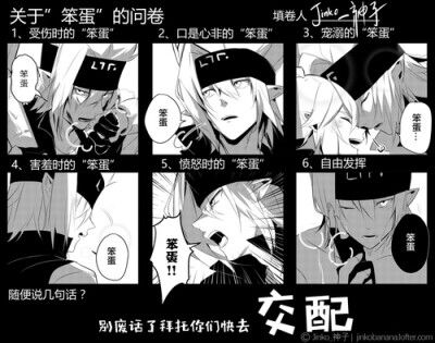 jinko_神子 凹凸世界瑞金