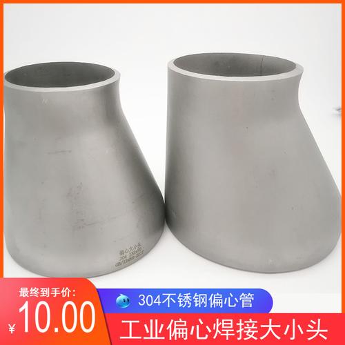 304不锈钢工业偏心大小头32国标偏心异径管57偏心焊接