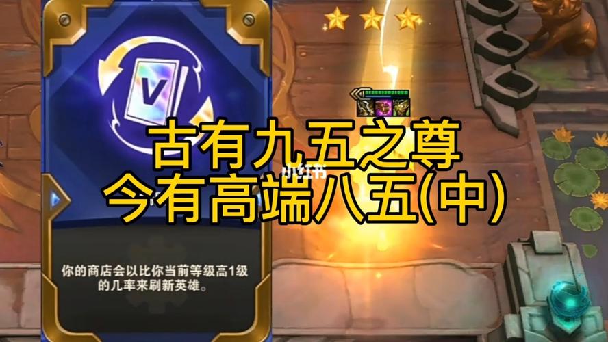 云顶之弈  #赏金猎人
