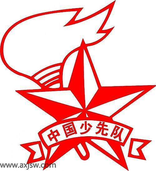 中国先锋队标志简笔画