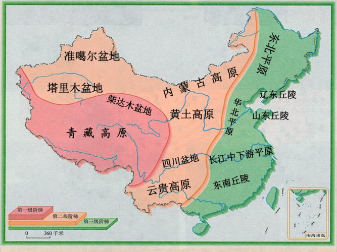 青藏高原柴达木盆地内蒙古高原黄土高原云贵高原四川盆地塔里木.ppt