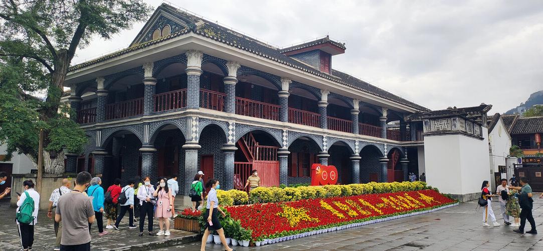 遵义会议会址遵义会议纪念馆