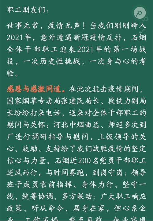 石家庄卷烟厂抗击疫情保障供应全 写美篇石烟党委书记,总经理王玉立