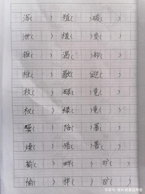 五年级上册,形近字,同音字组词大盘点