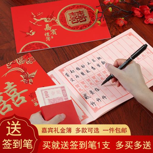 共101 件婚礼贺礼相关商品