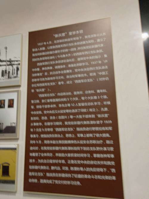 红西路军安西战役纪念馆游览记(二)