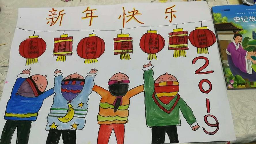 追梦元宵节,幸福中国年----内黄县六实小寒假综合实践