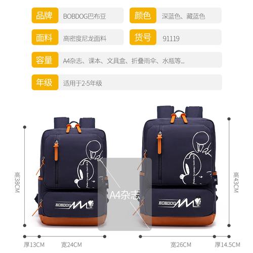 巴布豆bobdog小学生书包男儿童轻便双肩护脊男孩书包韩版时尚