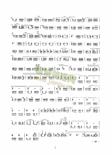 抬花轿 民乐类 唢呐