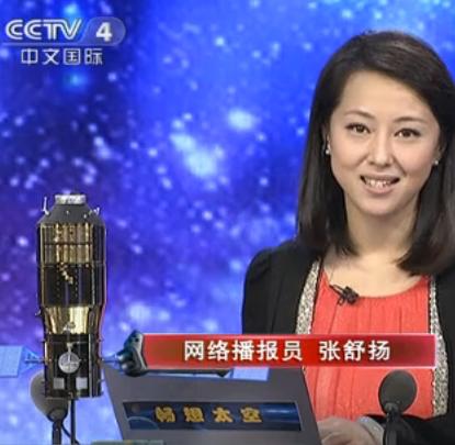 cctv4《中国新闻》网络播报员,张舒扬,有视频截图,待审核通过可看到&