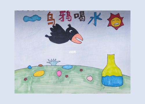 乌鸦喝水#绘本_绘本_绘画_儿童绘画_文化_绘画