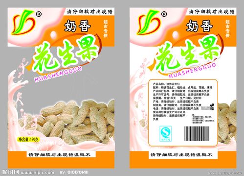 食品包装袋图片