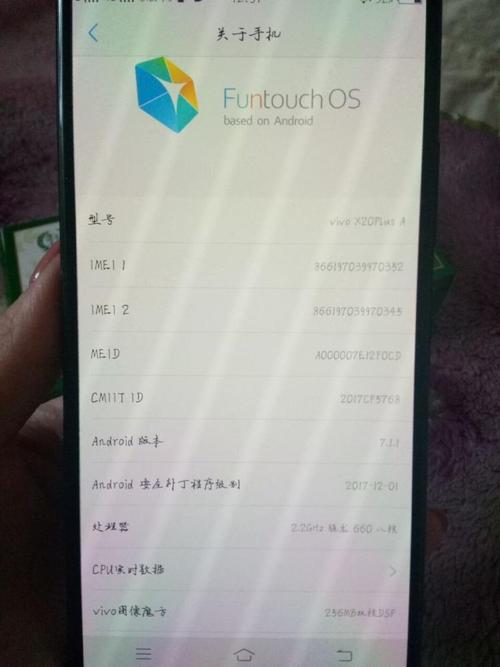 9成新vivox20plus磨砂黑64g保一年原装碎屏险