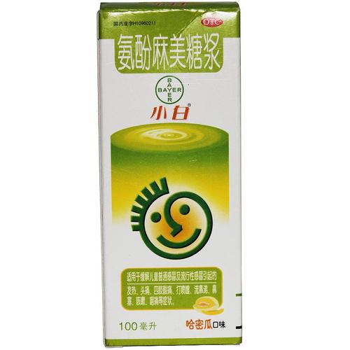 【小白】氨酚麻美糖浆(100毫升装)