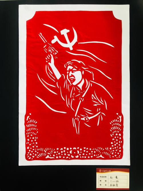 以纸为媒,将红色文化传遍你我家——清水塘小学中高年级刻纸比赛优秀