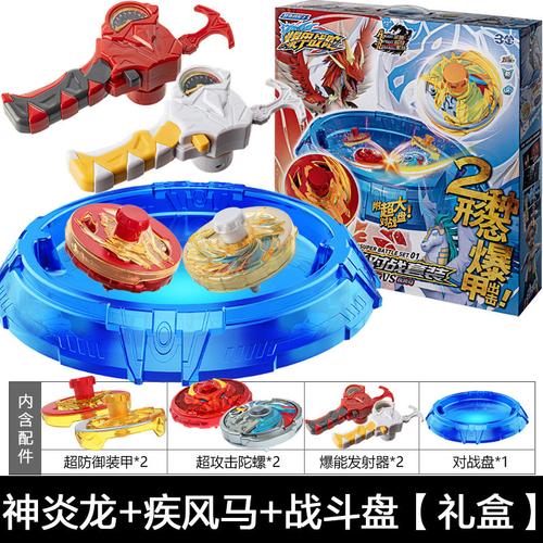 赤炎龙骑【加重陀身 升级战甲 强化陀尖 品牌: 滴尔跳 商品名称:爆甲
