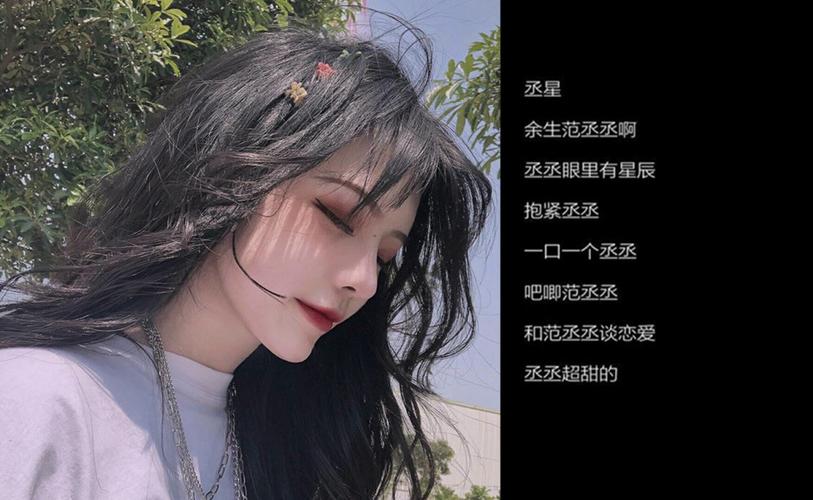 适合追星女孩用的网名粉丝看了都心动甜到心坎里
