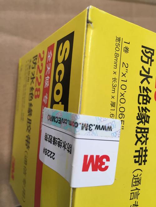 3m2228防水绝缘胶带_3m电工胶带_3m防水胶带_ 3m2228胶带 - 下午,发现