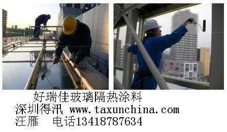 玻璃隔热纳米涂料- 一起走进五彩缤纷的玻璃隔热纳米涂料