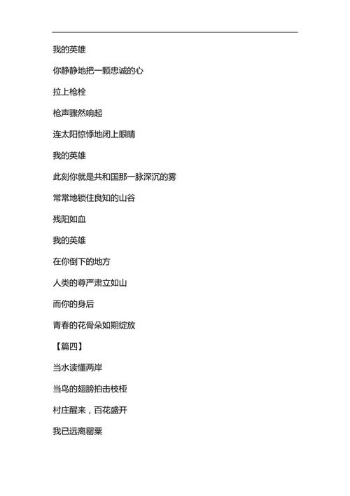 关于禁毒的诗歌六首汇编