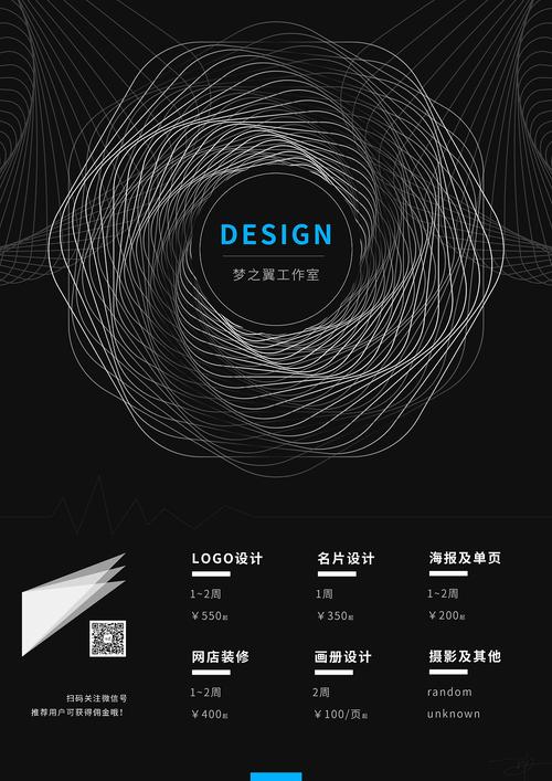 工作室宣传海报