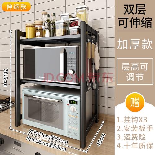 厨房微波炉置物架可伸缩双层台面放烤箱电饭煲收纳架桌面2层家用h