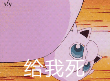 给我死胖丁表情包系列卡通表情