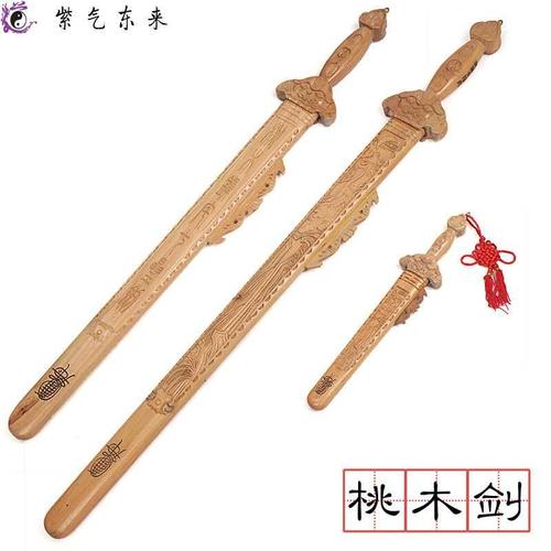 道教用品正宗桃木剑镇宅辟邪化煞法器龙虎法剑开光挂件桃木七星