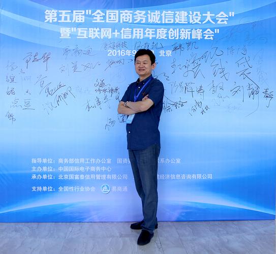 中国国际电子商务中心党委书记姚广海为申克金融颁发"